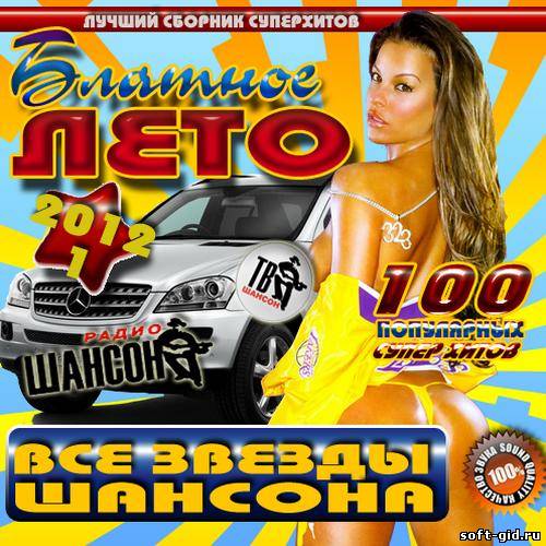 Музыкальные